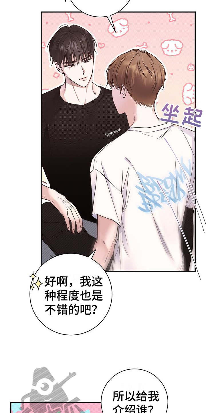 夏季恋人漫画,第4话1图