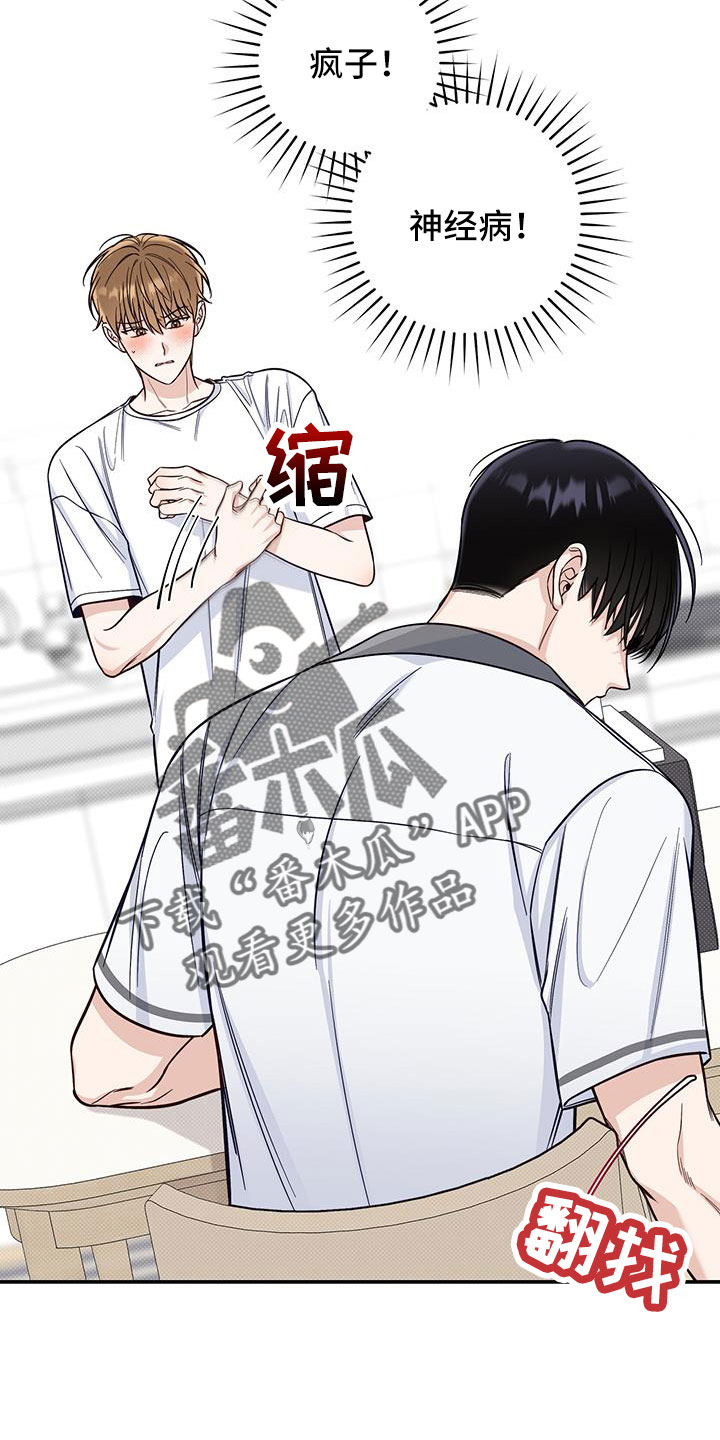 夏季恋人漫画,第55话1图