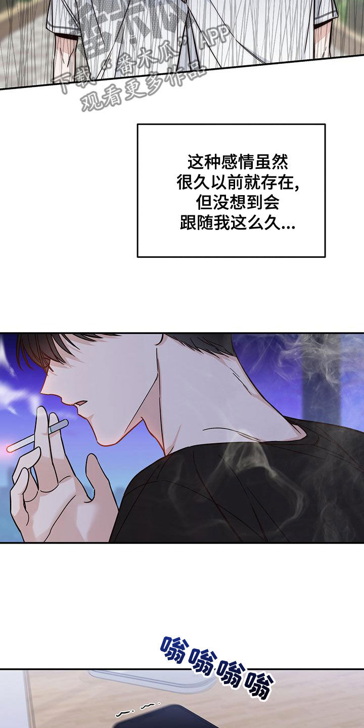 夏季恋人漫画,第22话1图