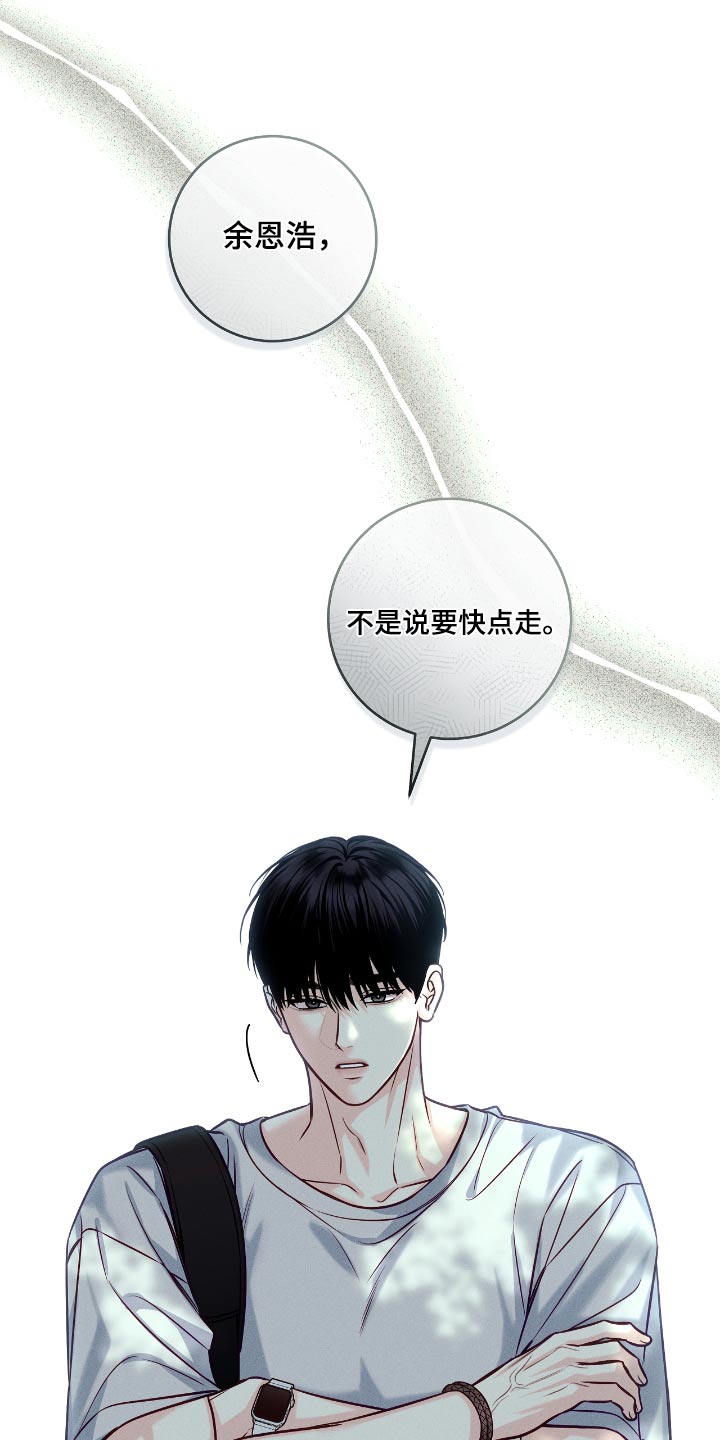 夏季恋人漫画,第95话1图