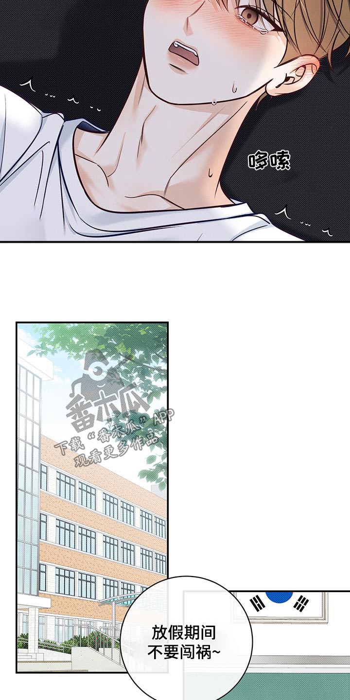 夏季恋人漫画,第81章：都在一起2图