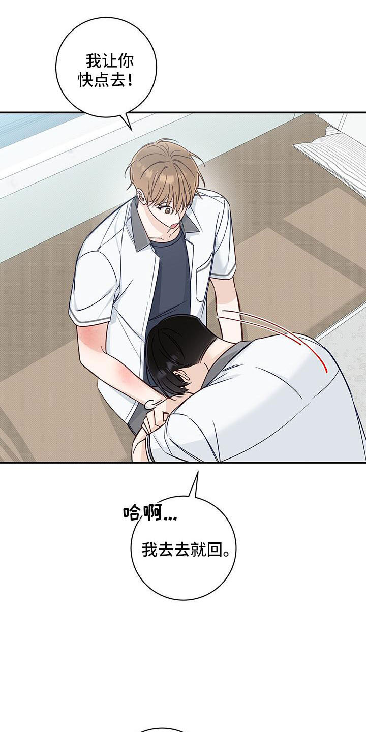 夏季恋人漫画,第37话2图