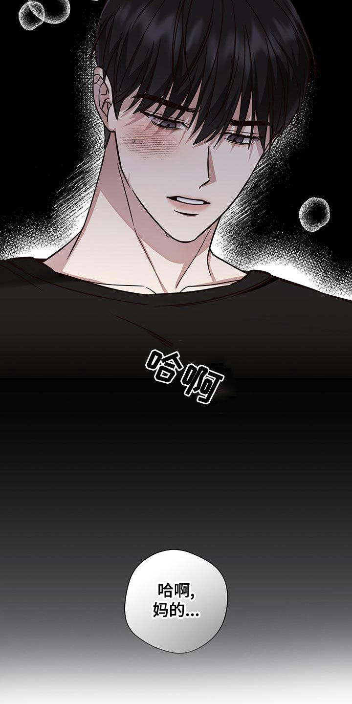 夏季恋人漫画,第22话1图