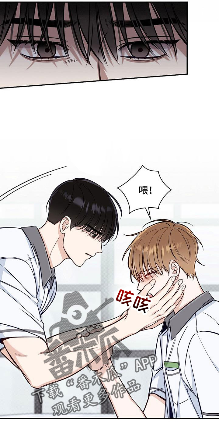 夏季恋人漫画,第48话2图