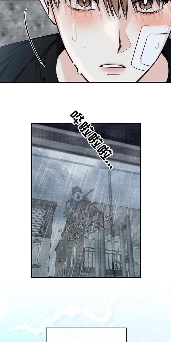 夏季恋人漫画,第69话2图