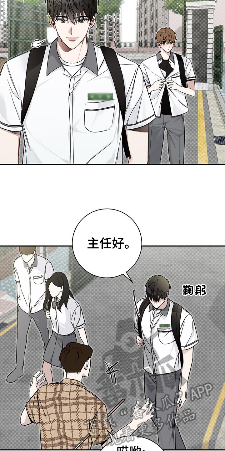 夏季恋人漫画,第8话1图