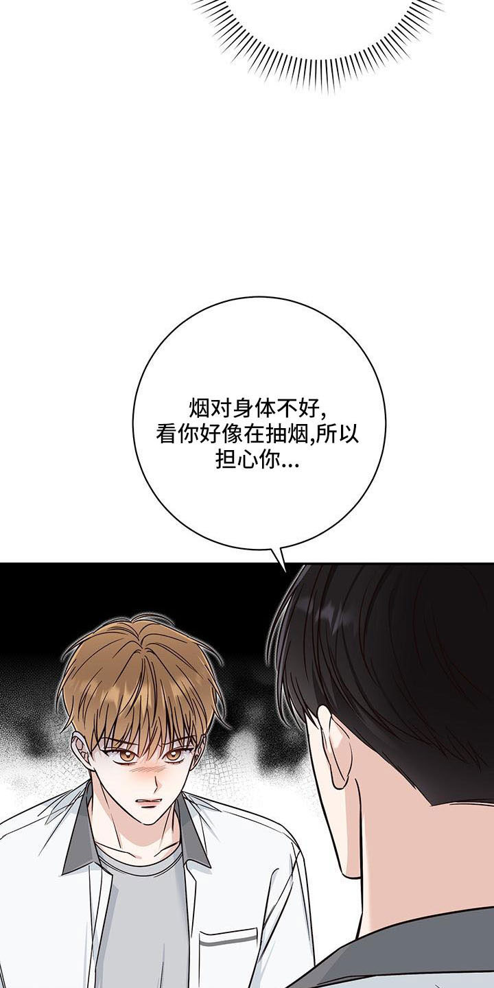 夏季恋人漫画,第30话1图