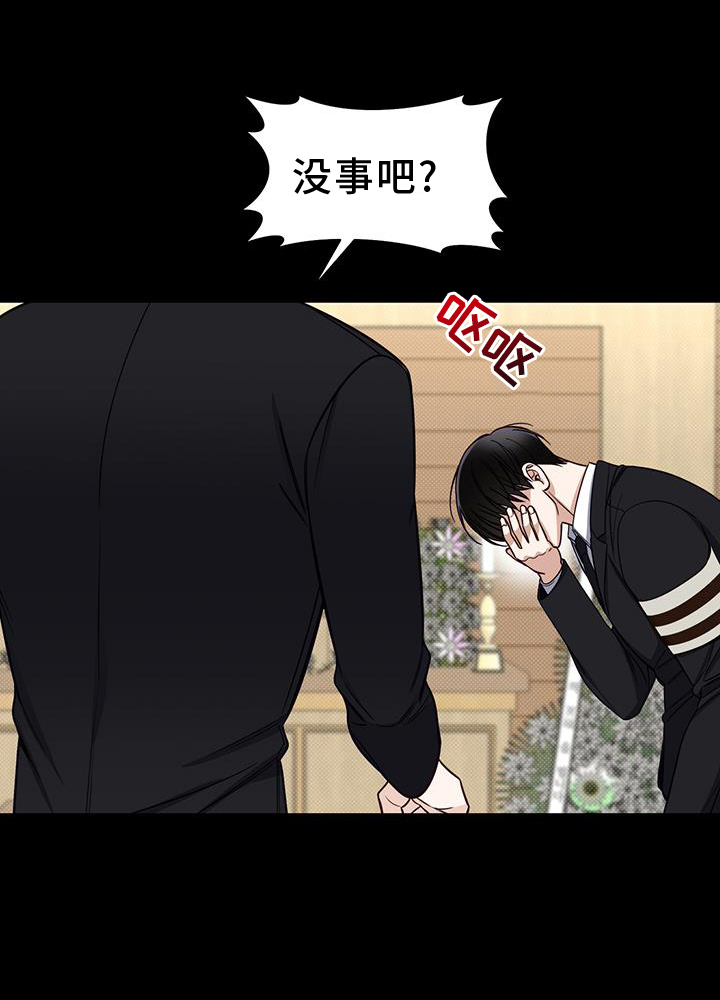 夏季恋人漫画,第61话1图