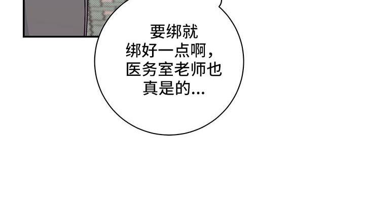 夏季恋人漫画,第37话1图
