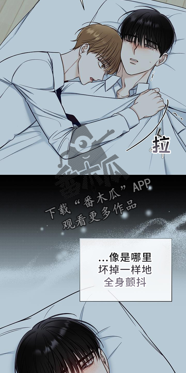 夏季恋人漫画,第61话2图