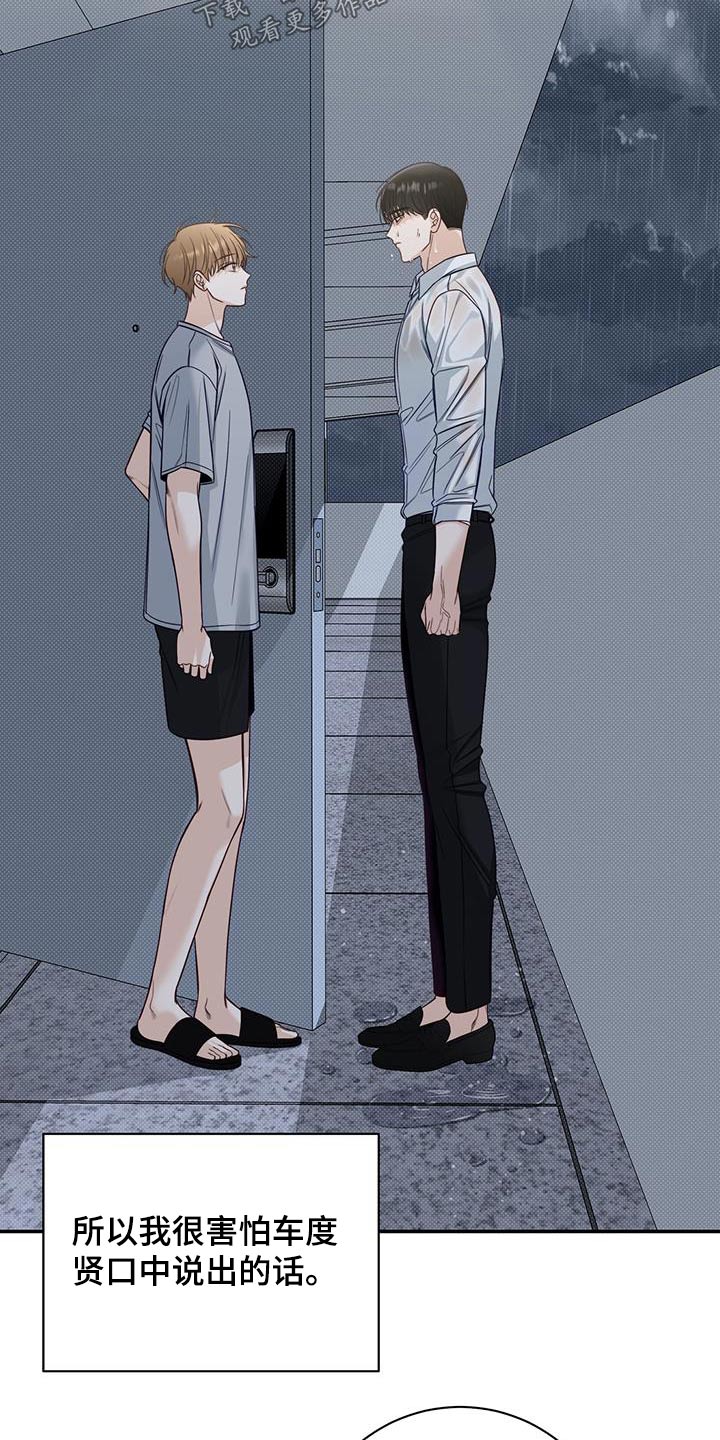 夏季恋人漫画,第64话1图