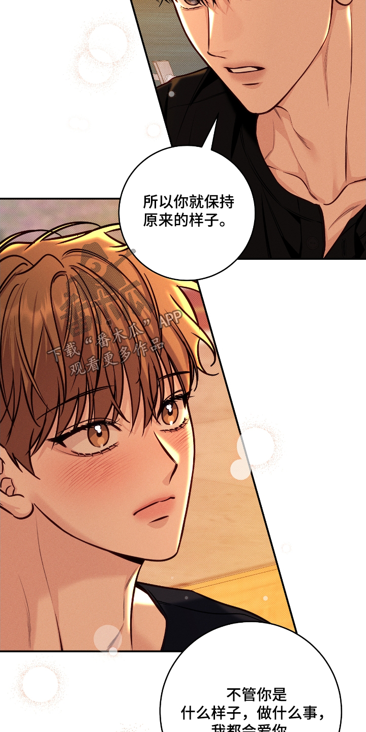 夏季恋人漫画,第105话1图
