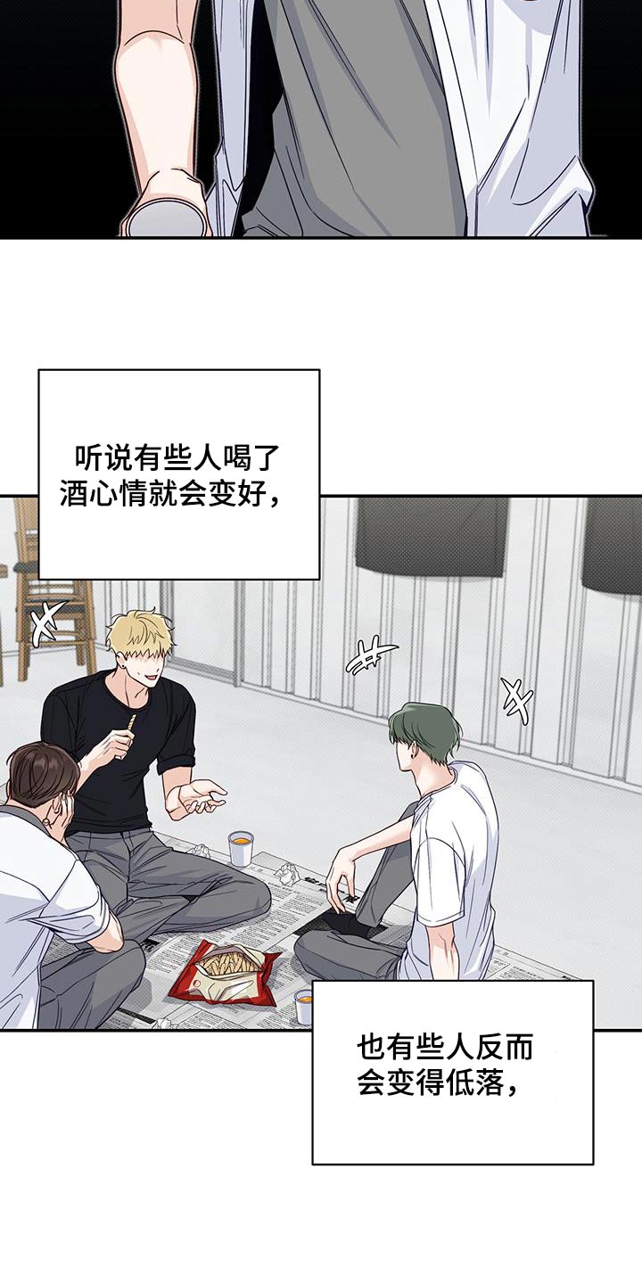 夏季恋人漫画,第66话2图