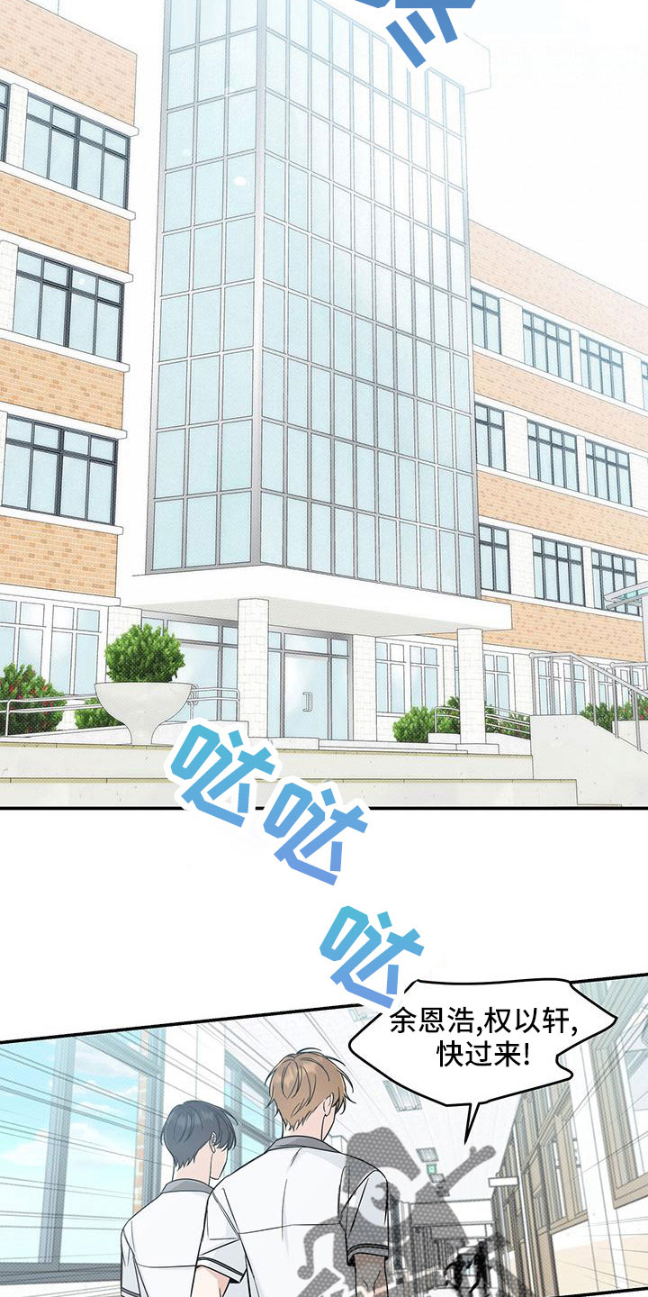 夏季恋人漫画,第35话2图