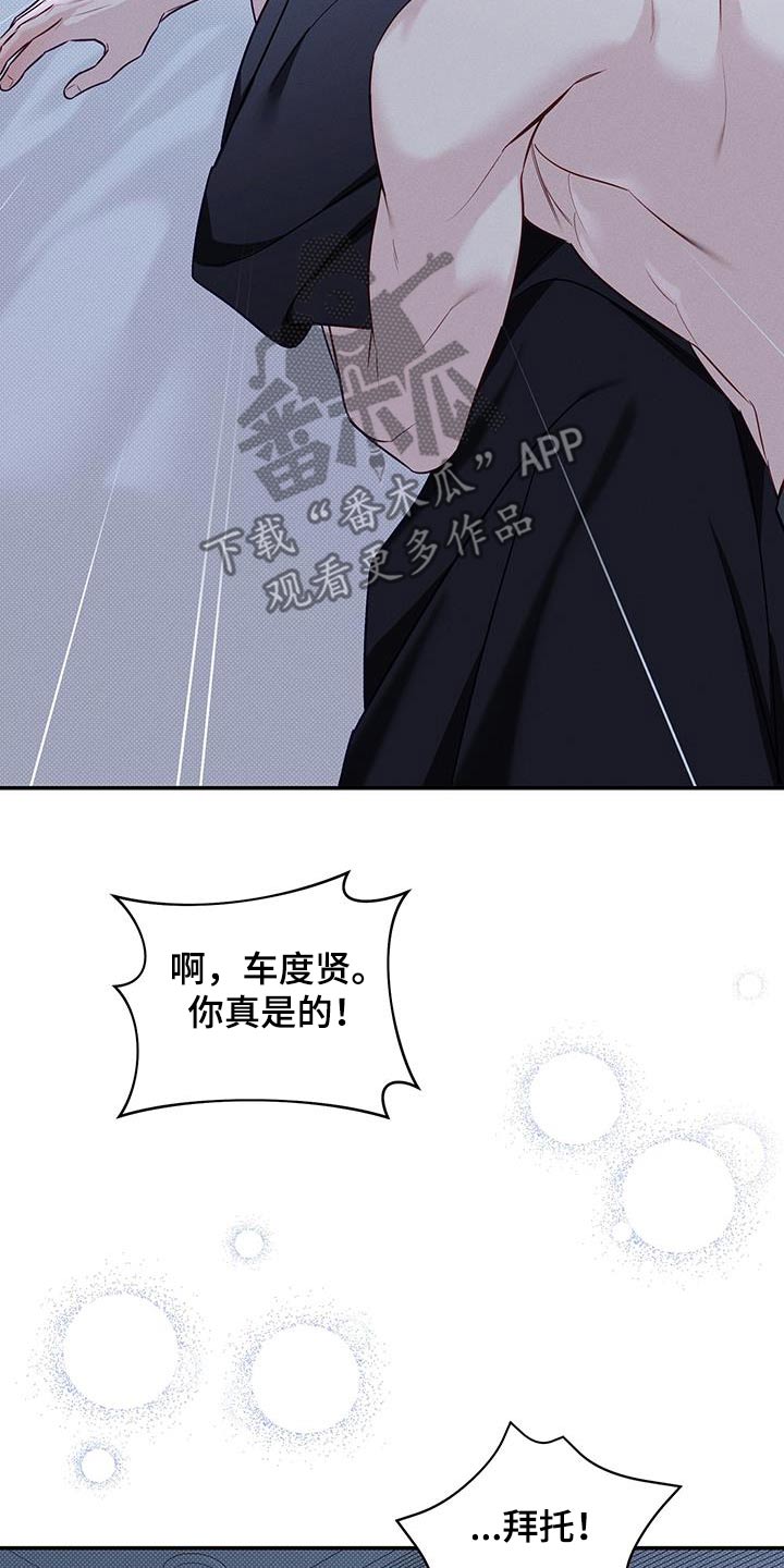 夏季恋人漫画,第93话2图