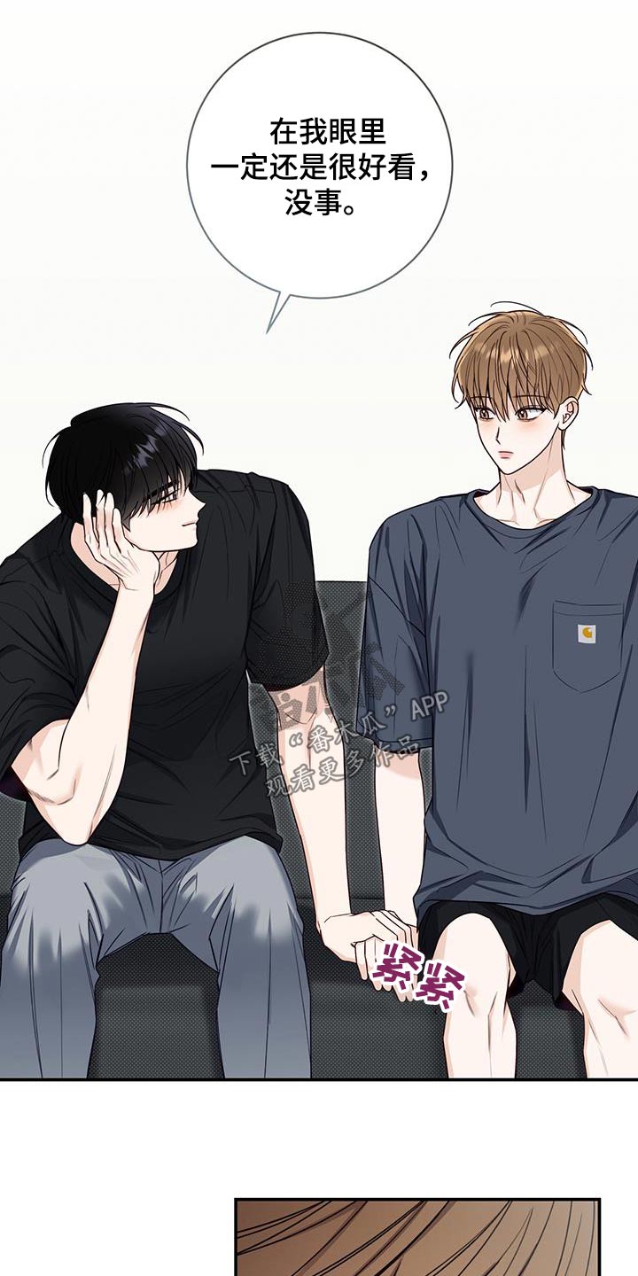 夏季恋人漫画,第71话2图