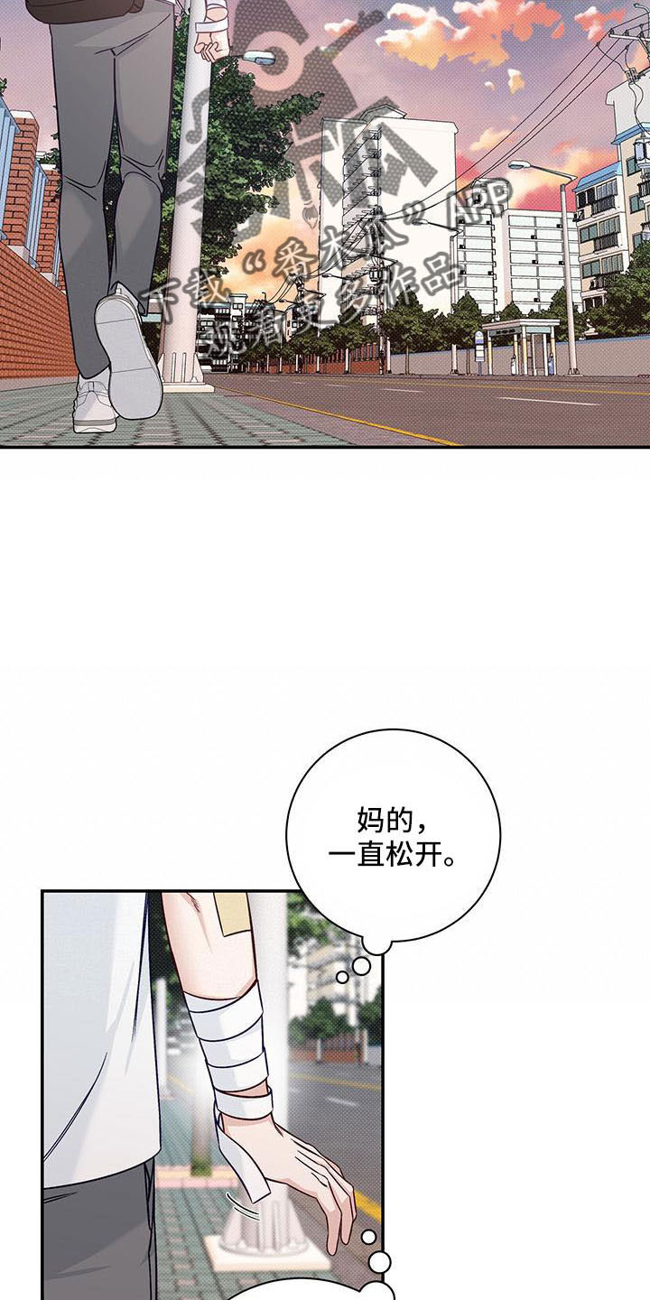 夏季恋人漫画,第37话2图