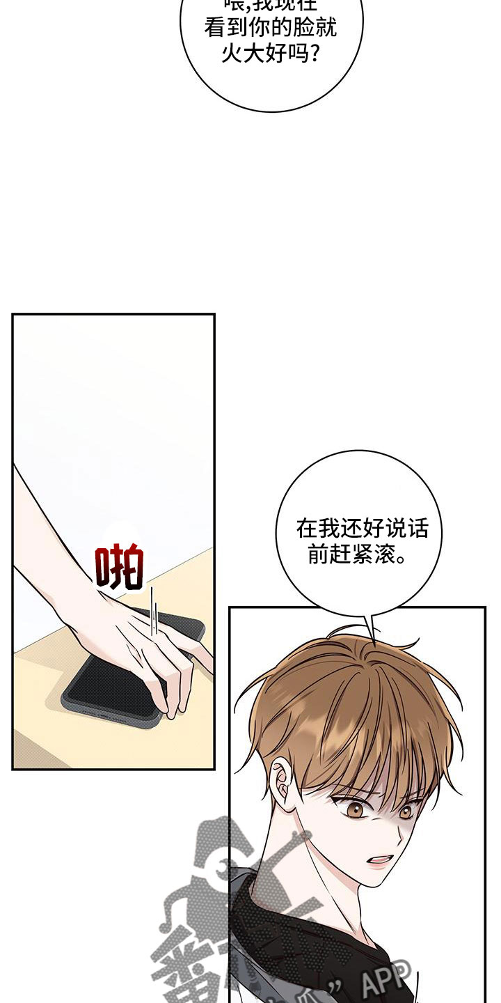 夏季恋人漫画,第34话2图
