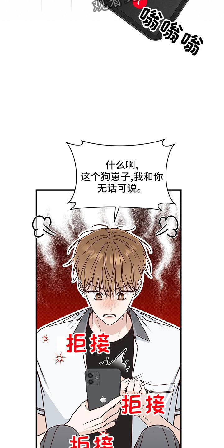 夏季恋人漫画,第33话2图
