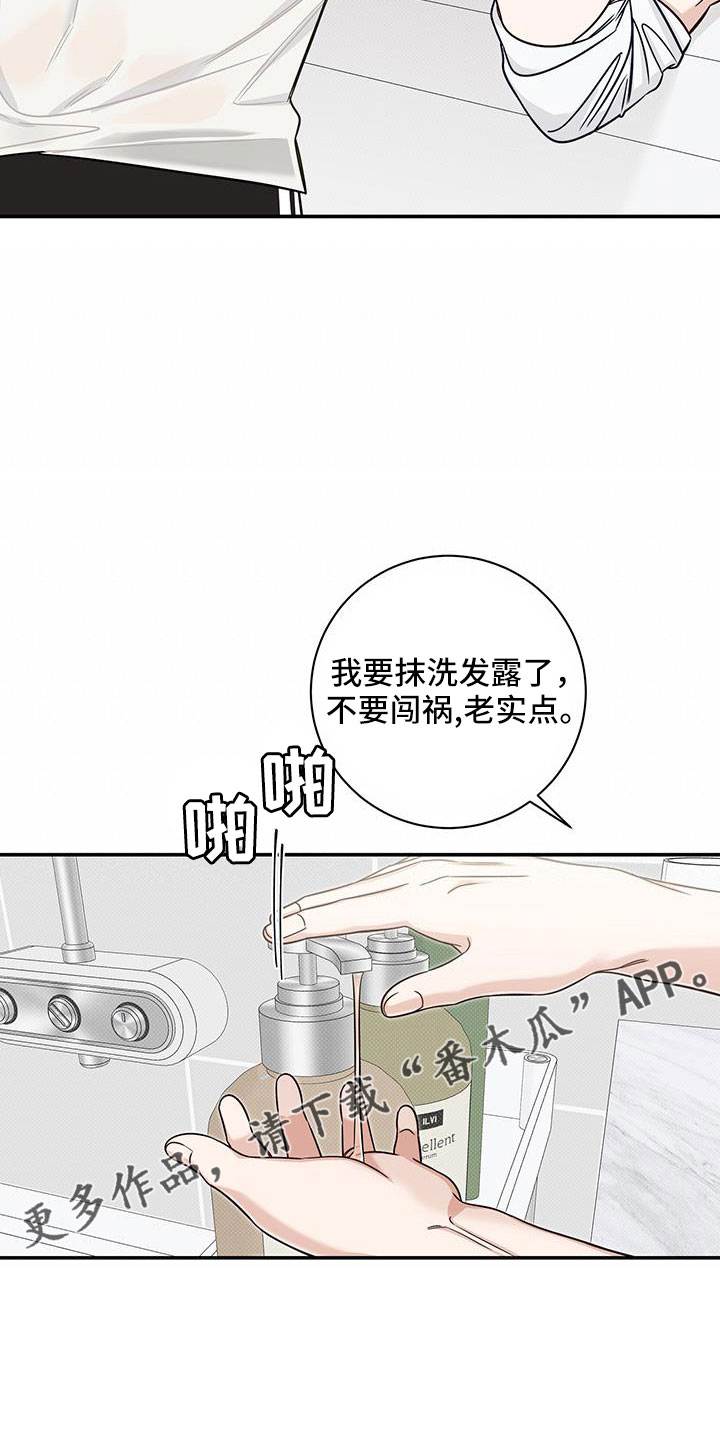 夏季恋人漫画,第43话1图