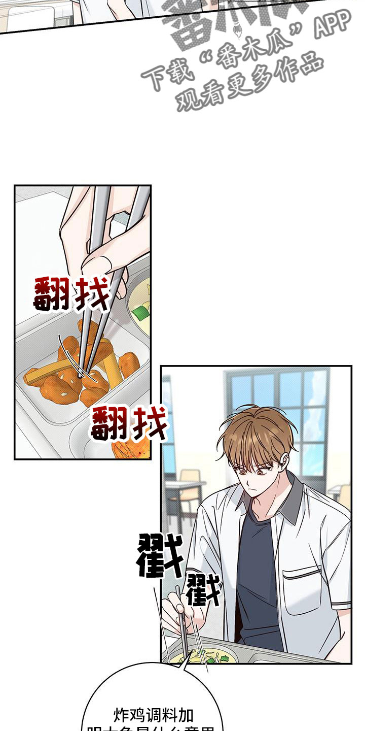 夏季恋人漫画,第35话1图