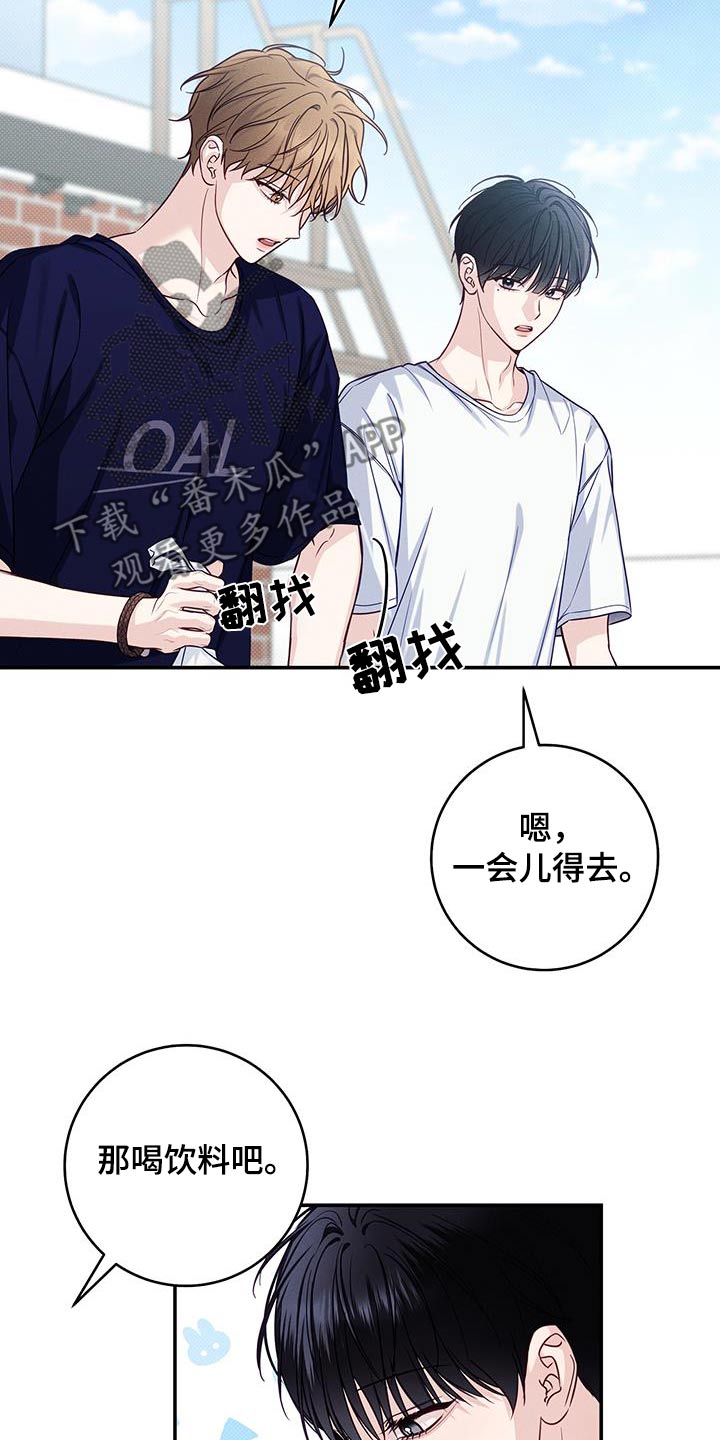夏季恋人漫画,第90话1图