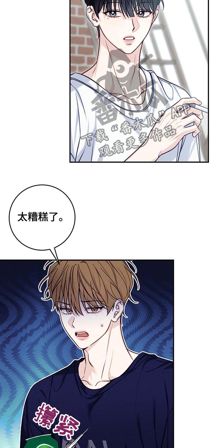 夏季恋人漫画,第90话1图