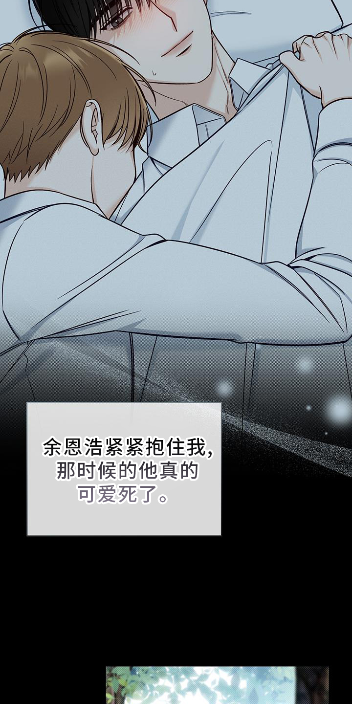夏季恋人漫画,第61话1图