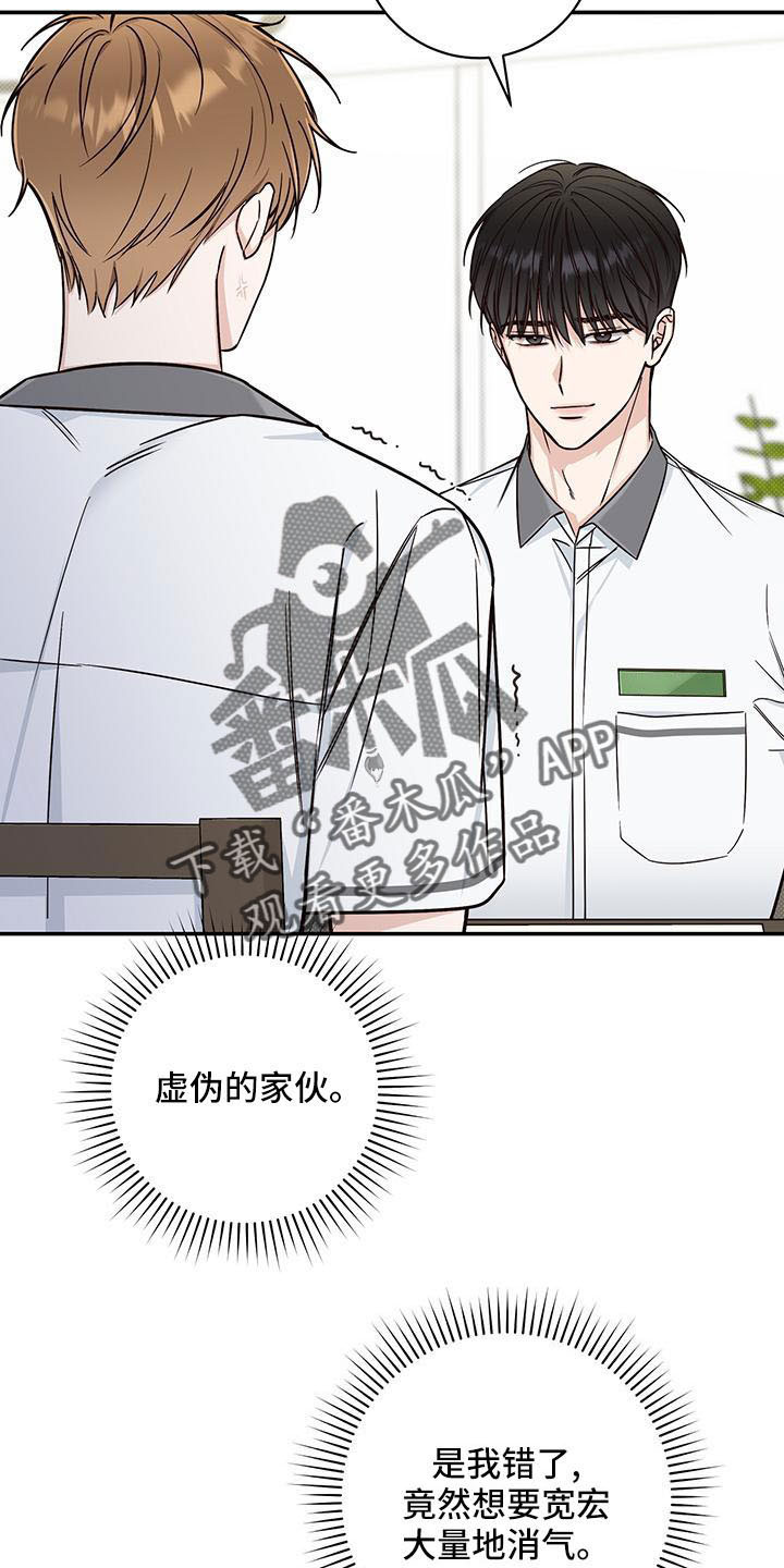 夏季恋人漫画,第30话2图