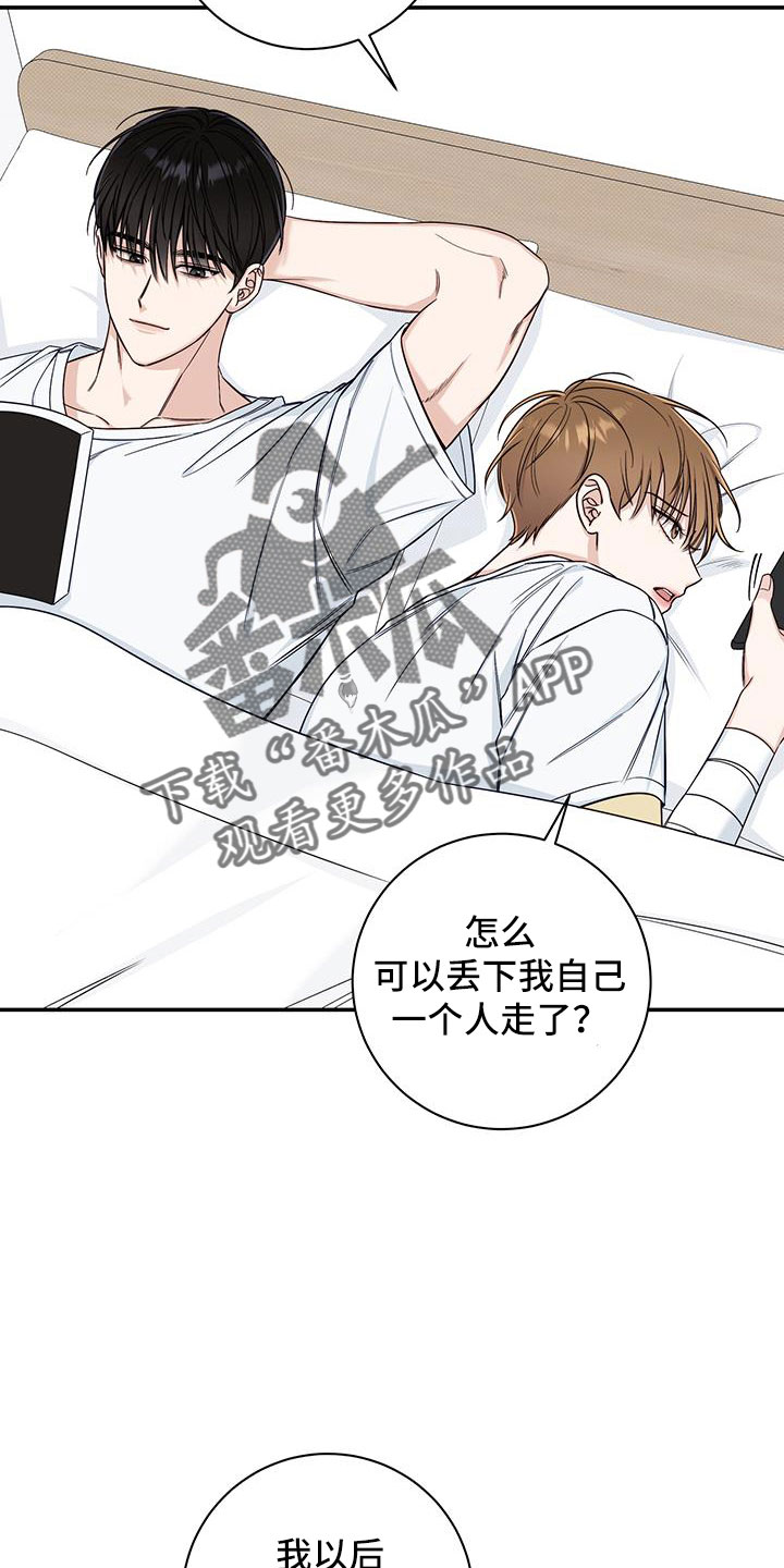 夏季恋人漫画,第44话1图