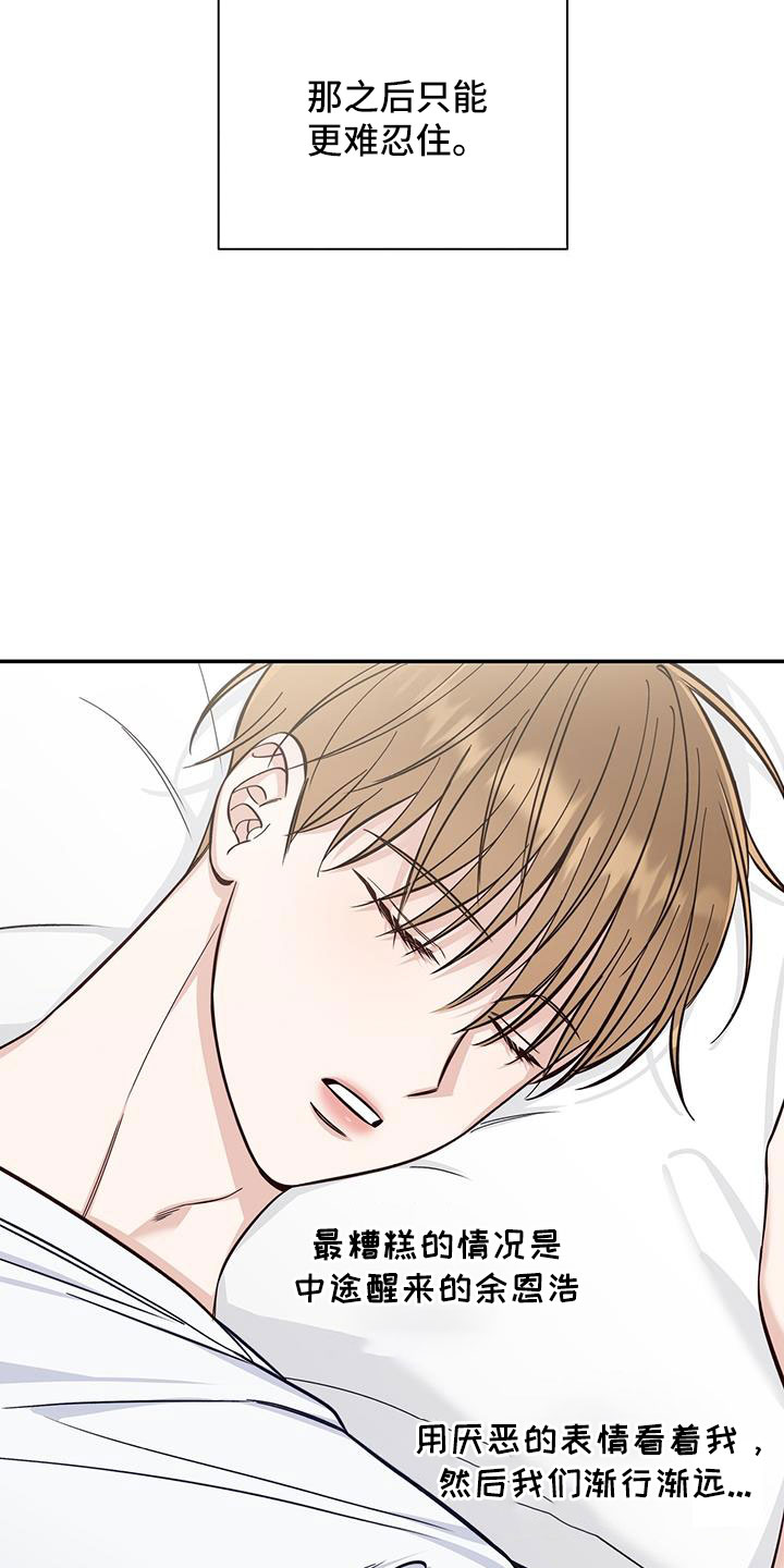 夏季恋人漫画,第46话2图