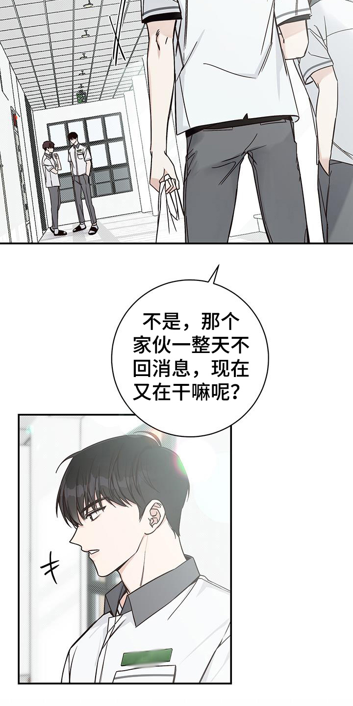 夏季恋人漫画,第14话2图