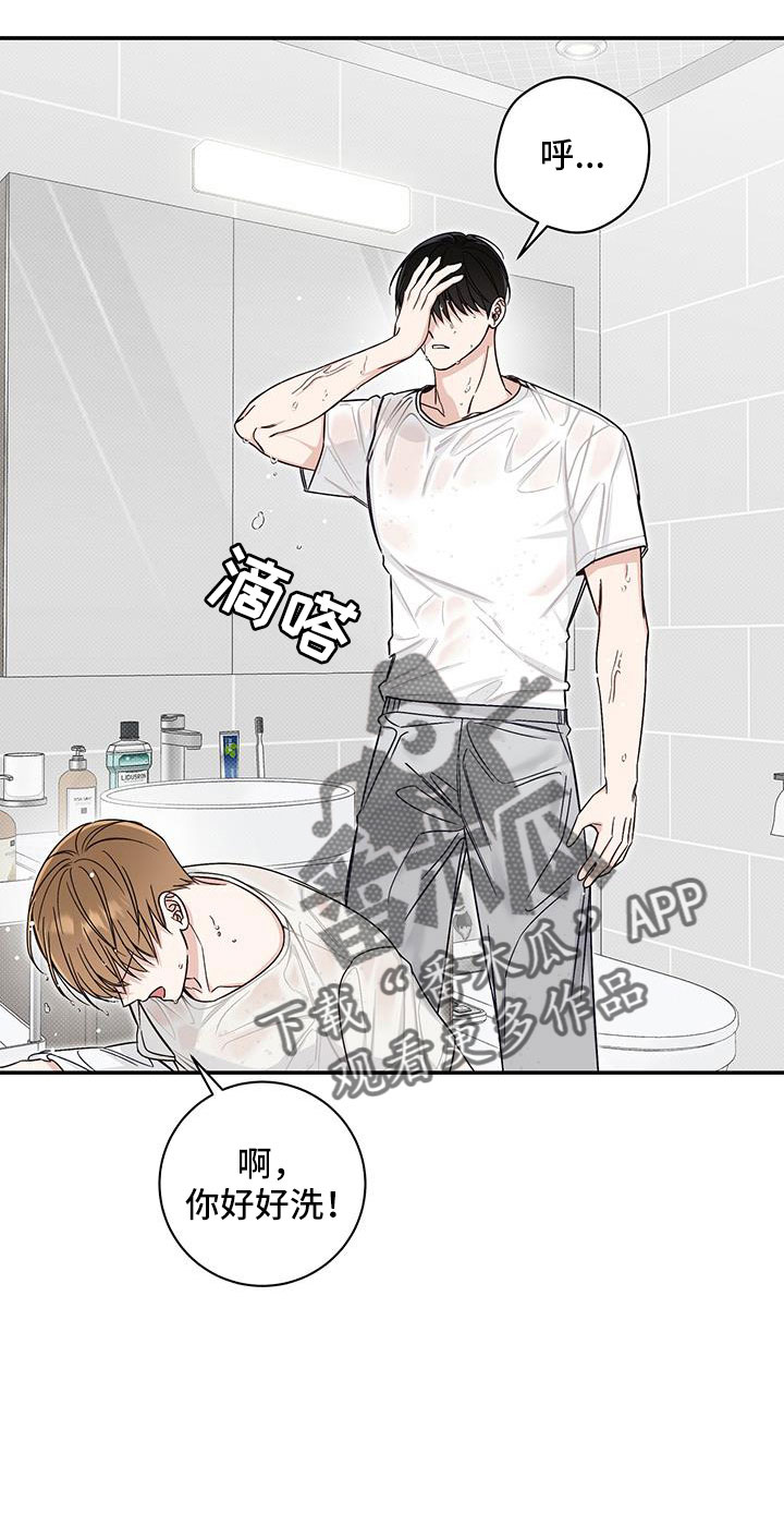 夏季恋人漫画,第43话1图