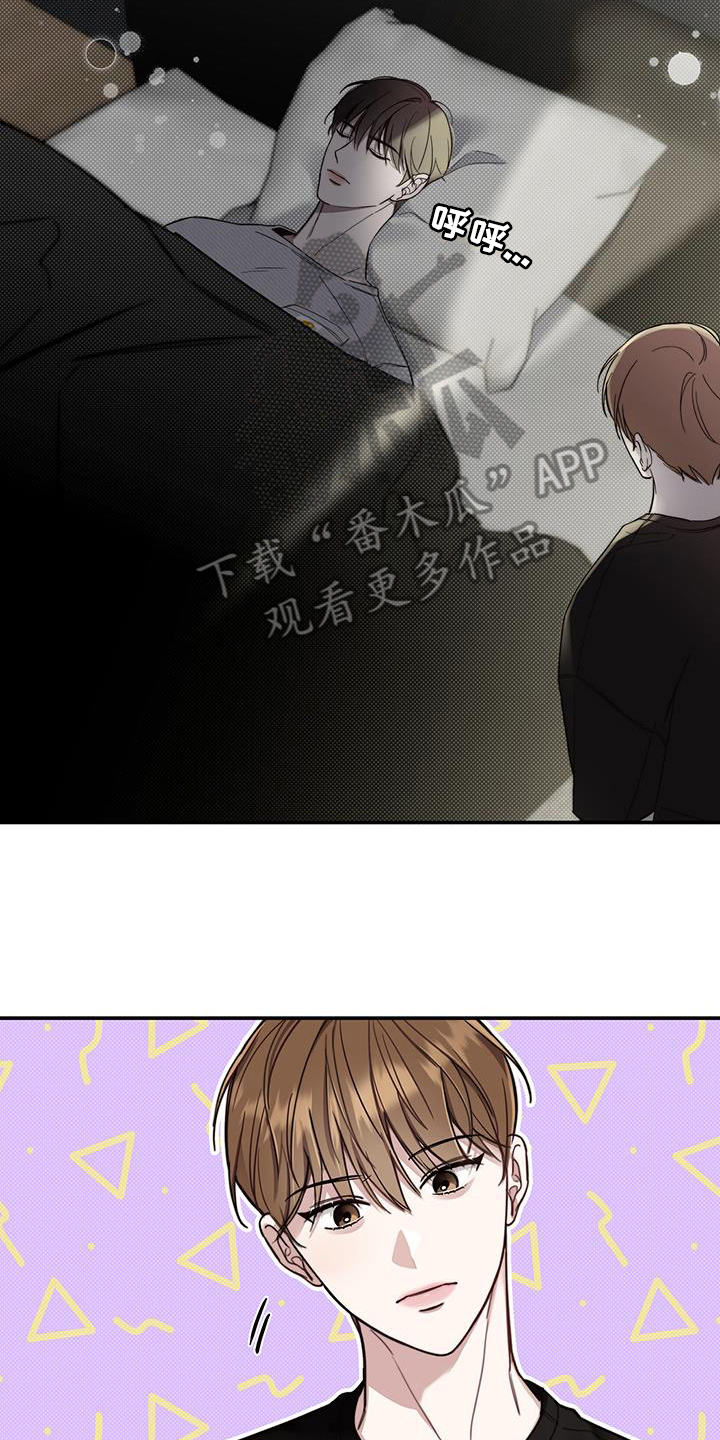 夏季恋人漫画,第5话2图