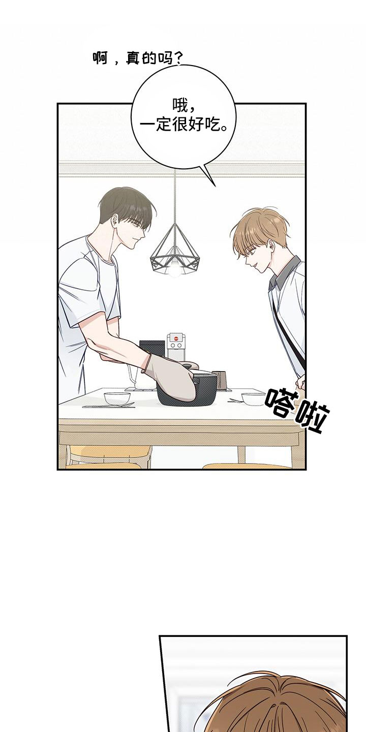 夏季恋人漫画,第41话1图