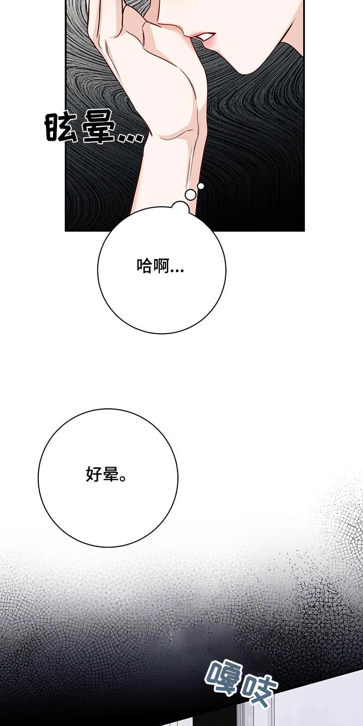 夏季恋人漫画,第66话1图