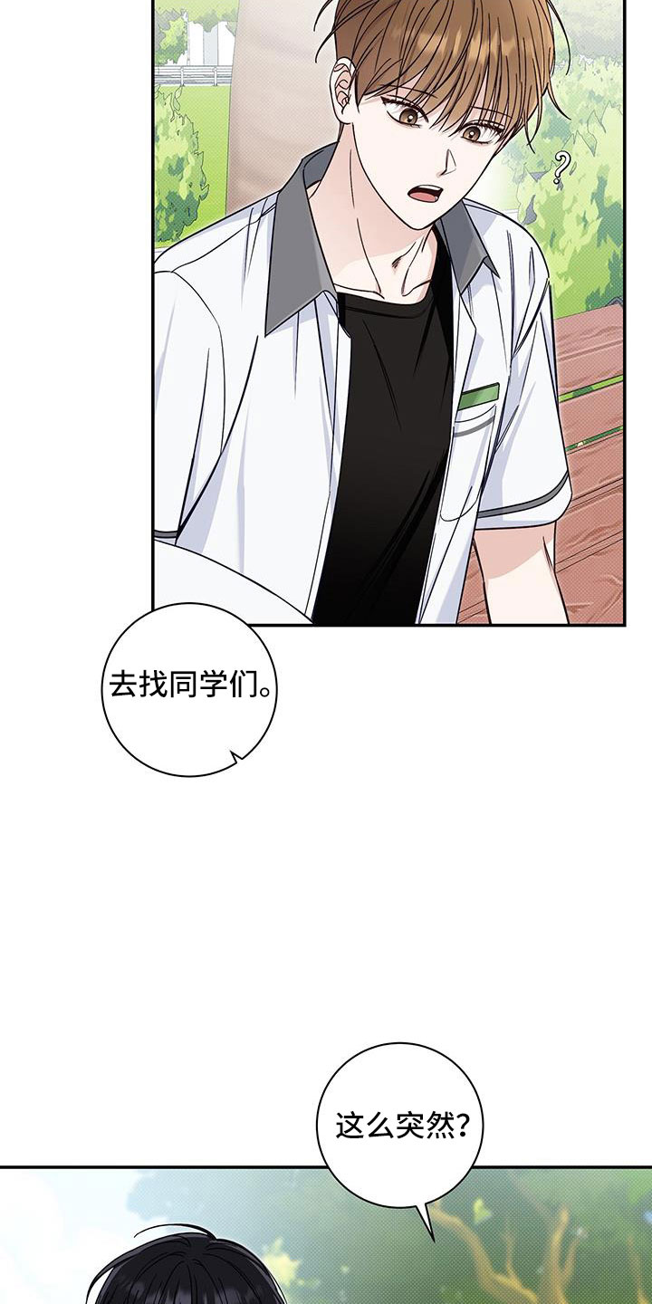 夏季恋人漫画,第47话1图