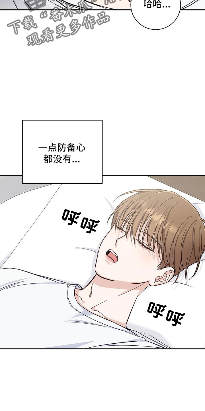 夏季恋人漫画,第46话1图