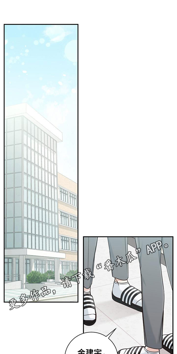 夏季恋人漫画,第28话1图