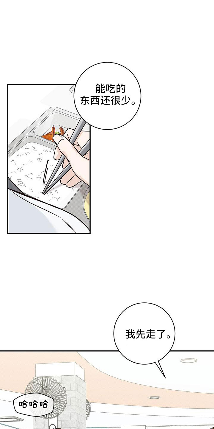 夏季恋人漫画,第35话1图