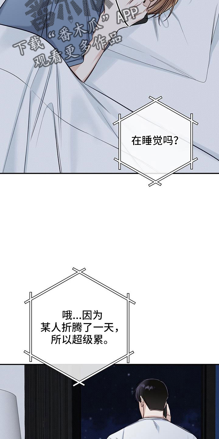 夏季恋人漫画,第51话1图