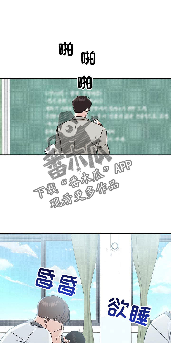 夏季恋人漫画,第38话1图