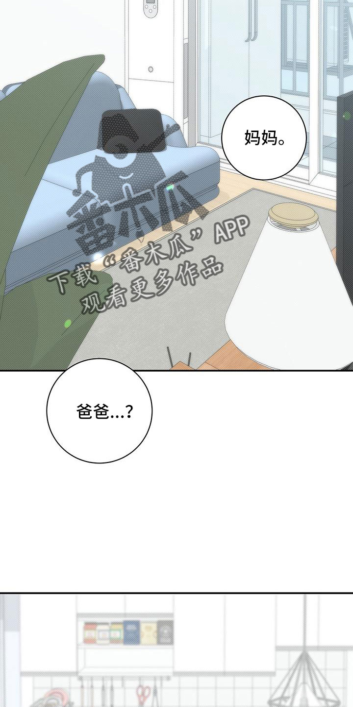夏季恋人漫画,第52话2图