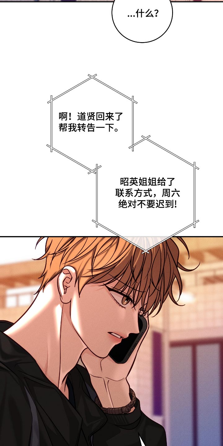 夏季恋人漫画,第103话2图