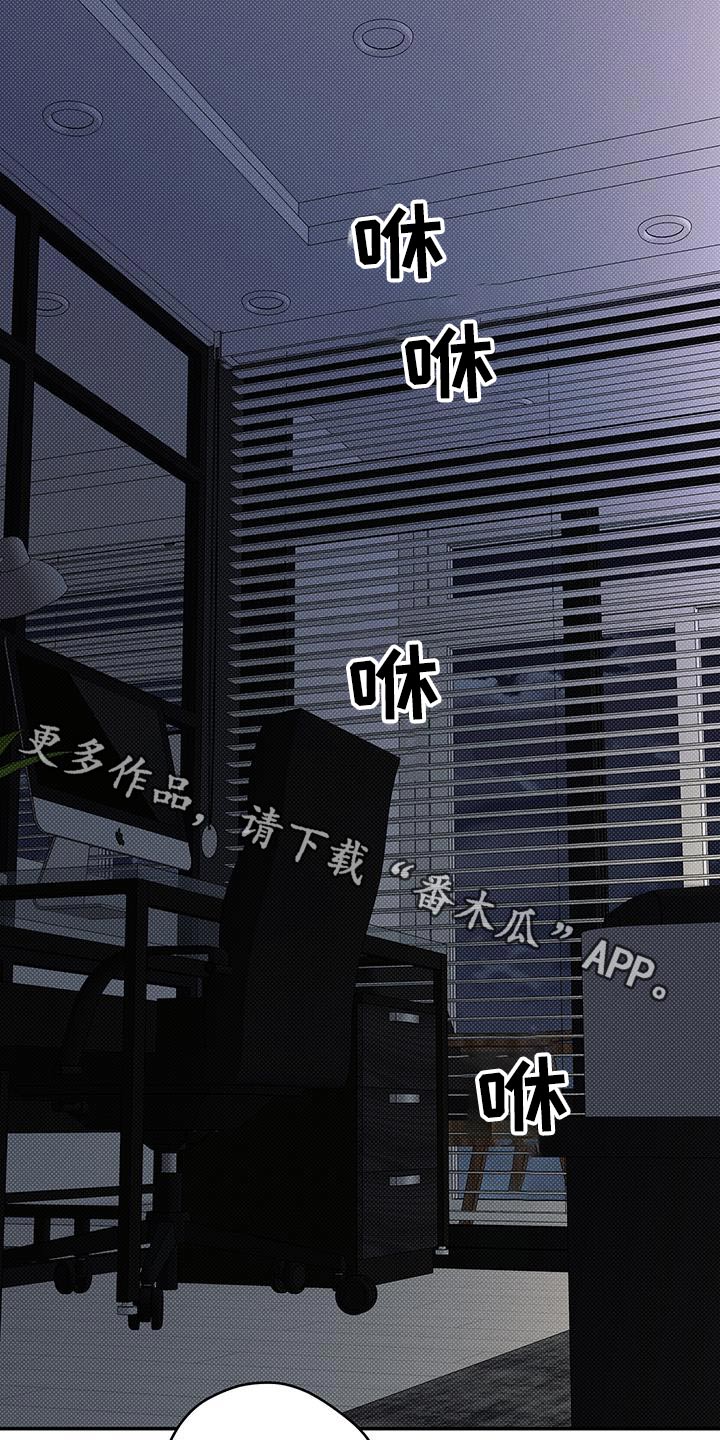 夏季恋人漫画,第89话1图
