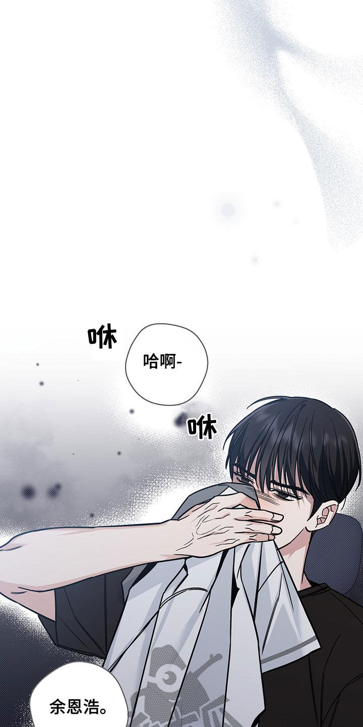 夏季恋人漫画,第22话1图