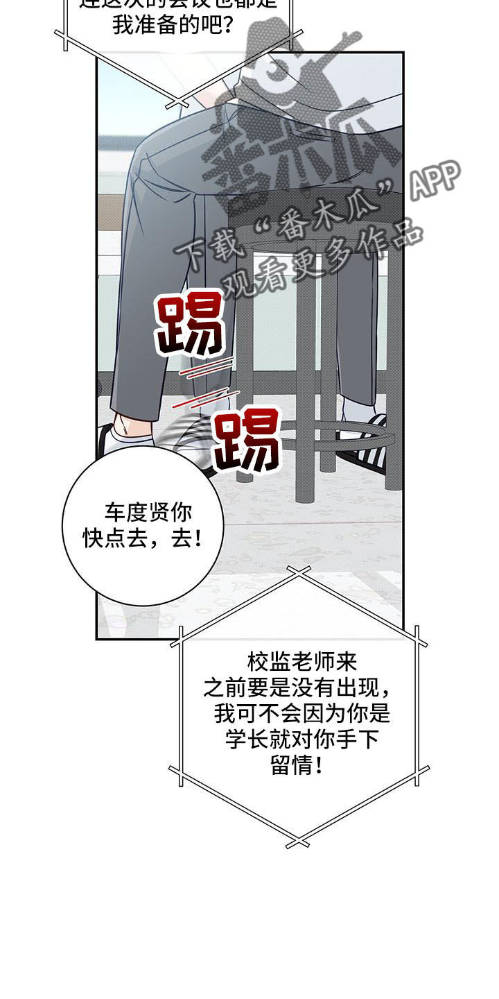 夏季恋人漫画,第37话1图