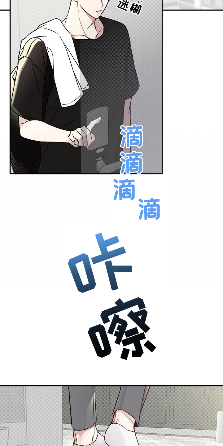 夏季恋人漫画,第5话2图