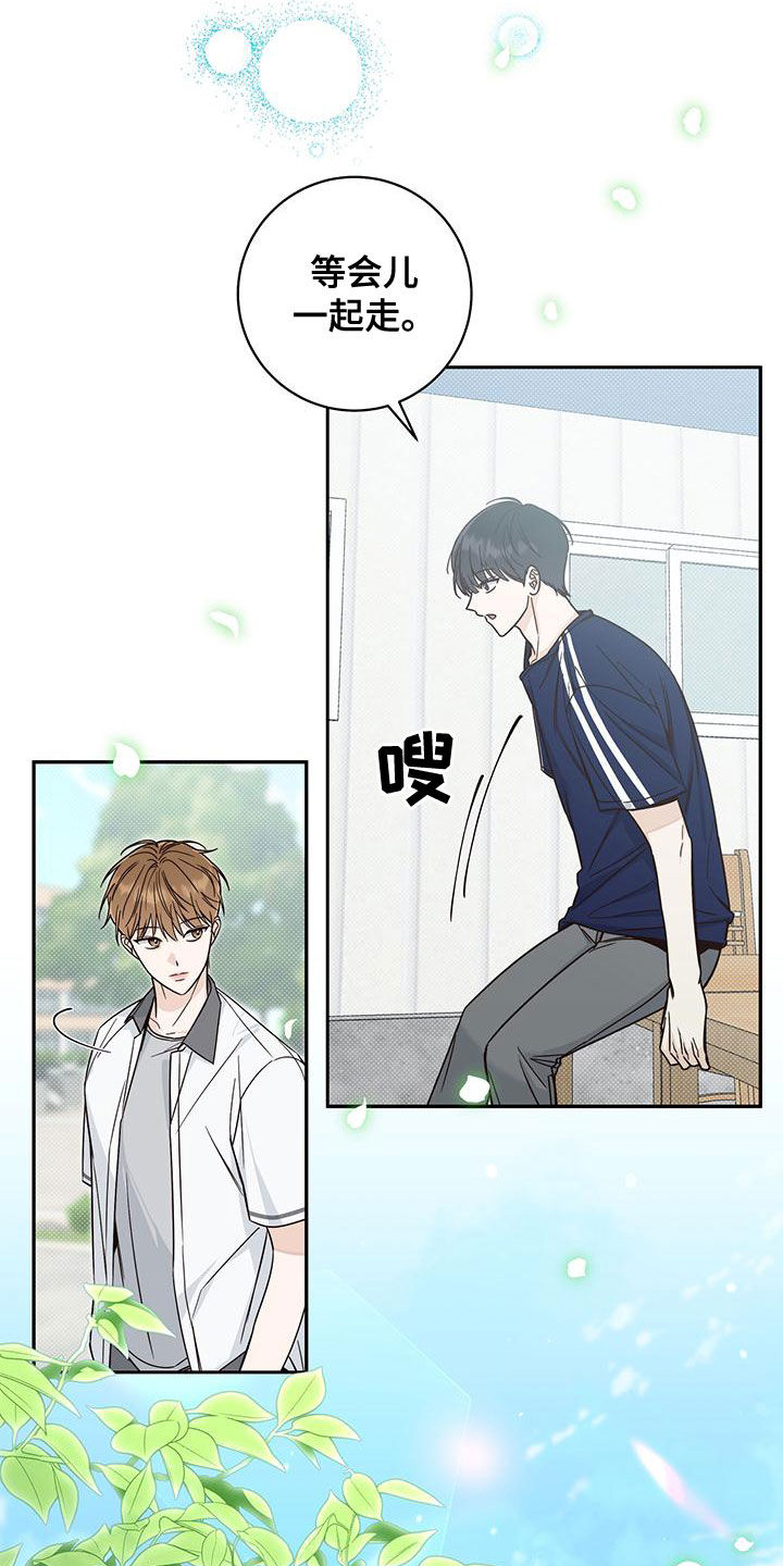 夏季恋人漫画,第24话1图