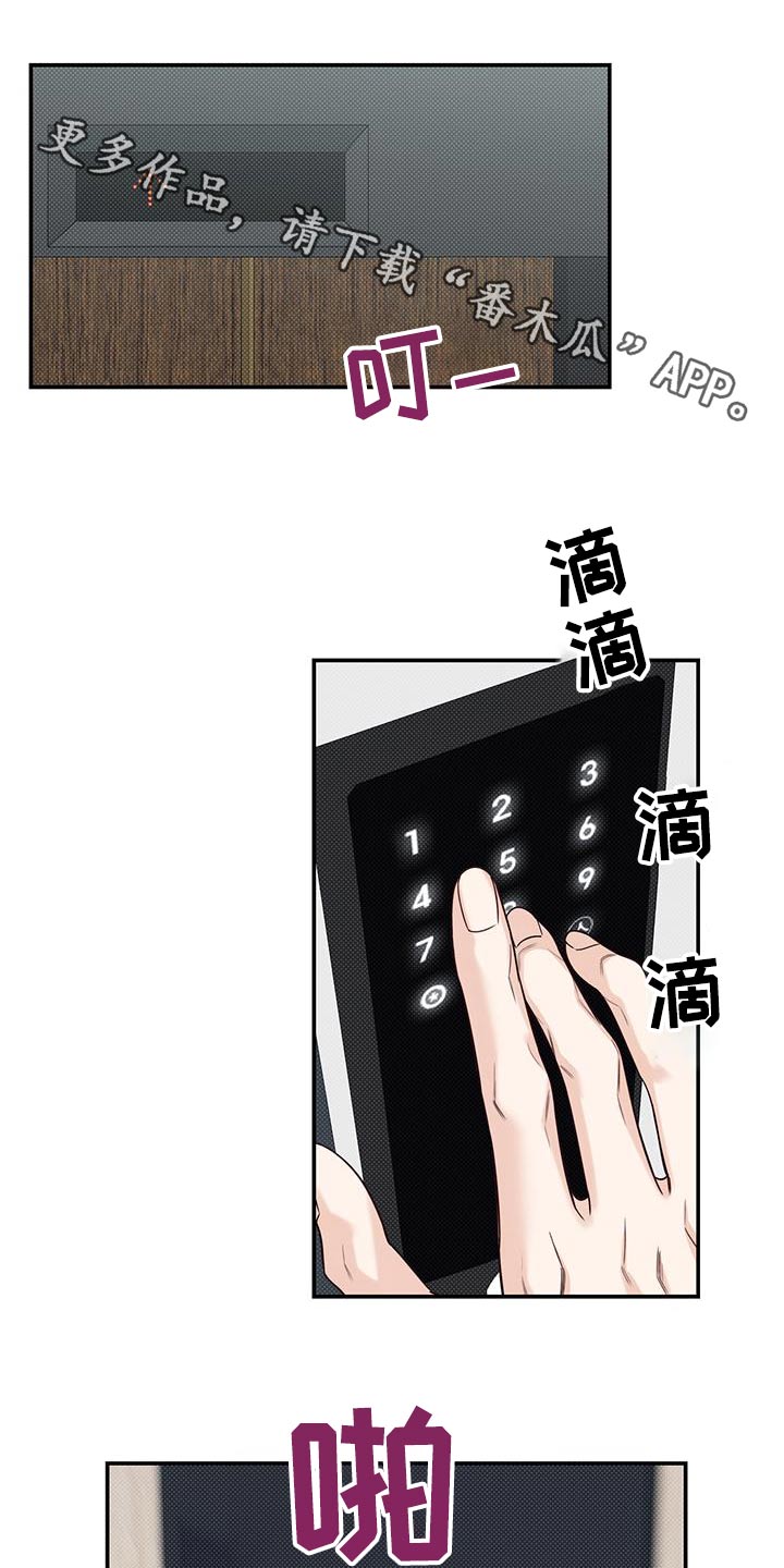 夏季恋人漫画,第70话1图